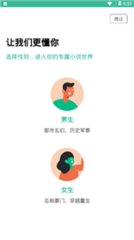香香小说app下载