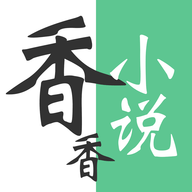 香香小说app下载 6.0.1 安卓版