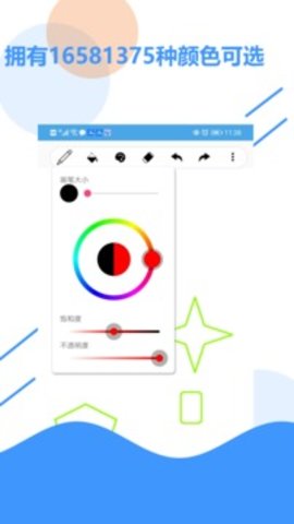 草稿纸app