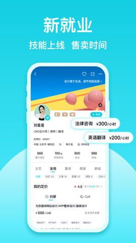 友帮App