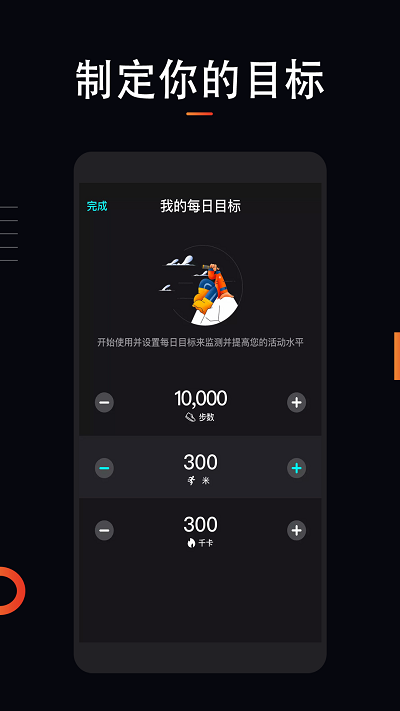 悦动跑步app