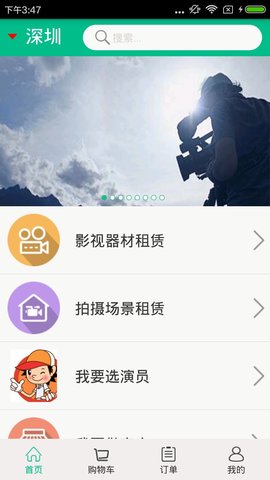 影宝易app