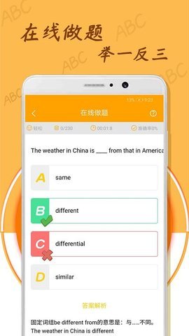 中小学英语单词app