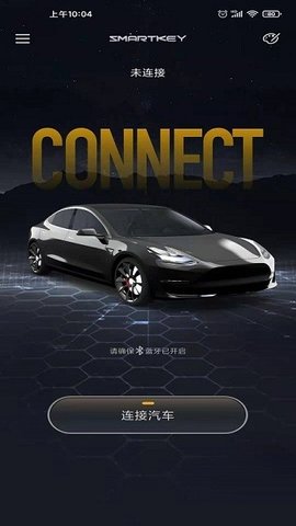 智能控车手机app