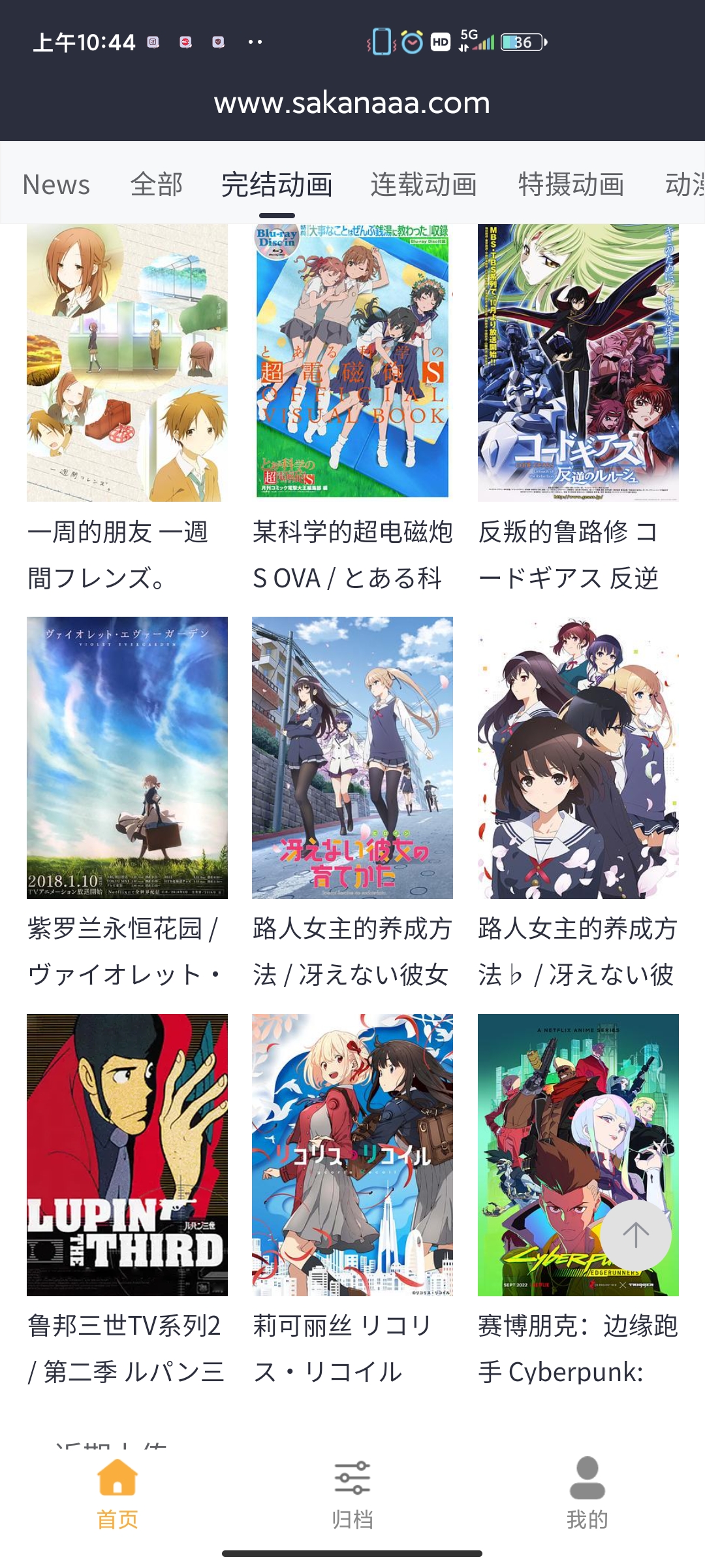 Sakana动漫app下载