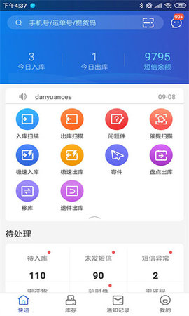 兔喜快递超市App