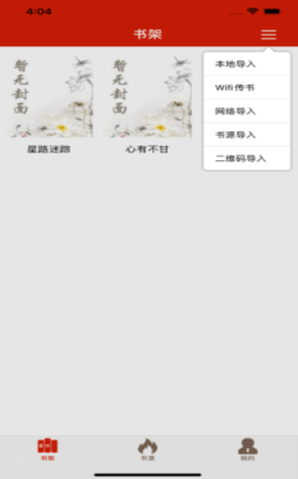 秋语阁小说app