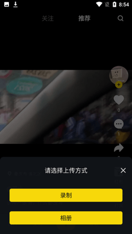 新版蜜柚短视频APP