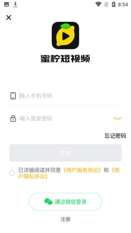 新版蜜柚短视频APP