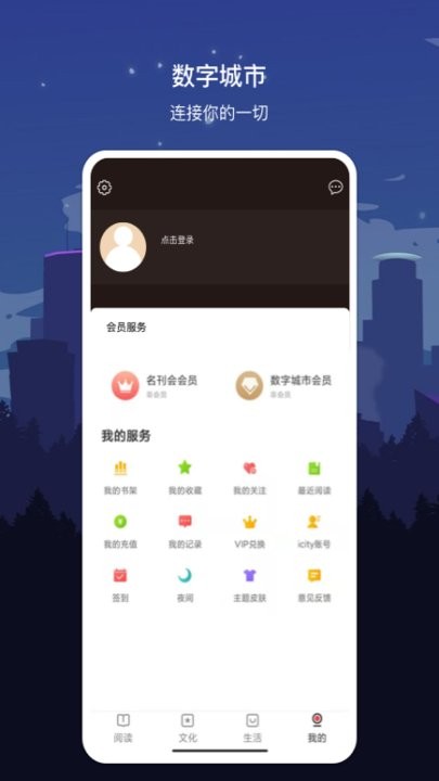 数字嘉兴app