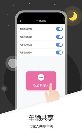 爱玛出行app