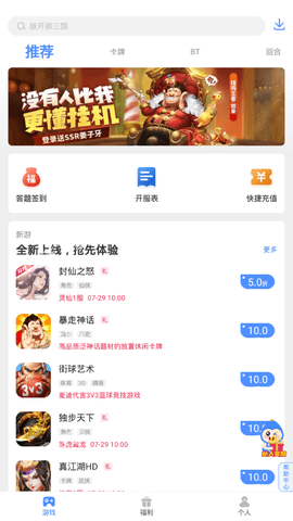 手游谷折扣app