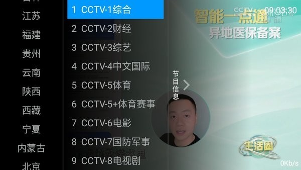 麦看直播电视版