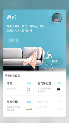 chiq空调遥控器app