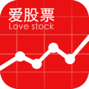 爱股票app 10.6.3 安卓版