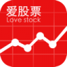 爱股票app 10.6.3 安卓版