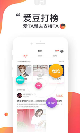 橘子娱乐app