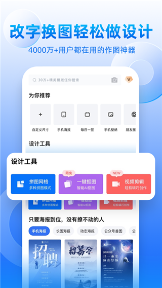 创客贴作图神器app