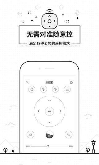 悟空遥控器app