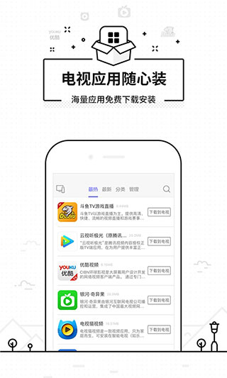 悟空遥控器app