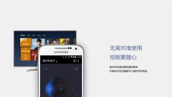 悟空遥控器tv版app