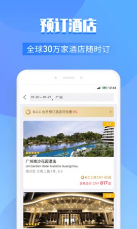 百高app