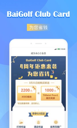 百高app