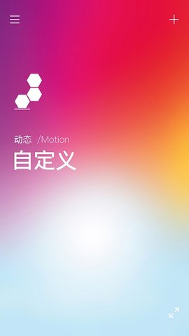 cololight量子灯app