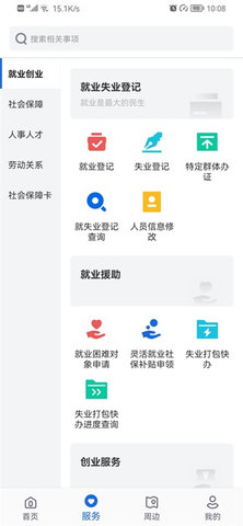 河北人社养老认证app