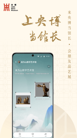 央博数字平台app