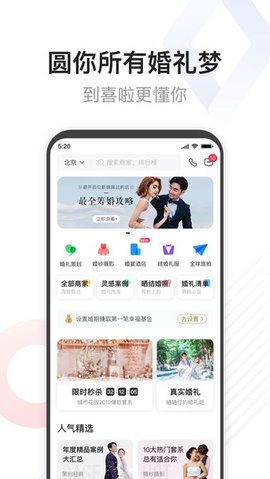 到喜啦极速版APP