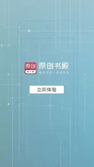 原创书殿app