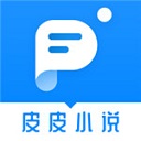 皮皮小说app下载 1.0.2