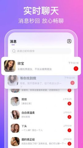 蜜意交友app