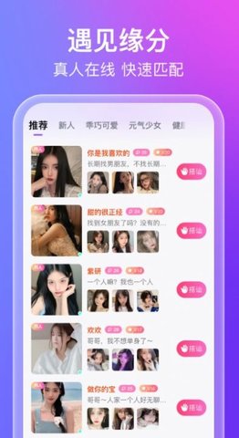 蜜意交友app