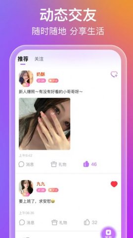 蜜意交友app