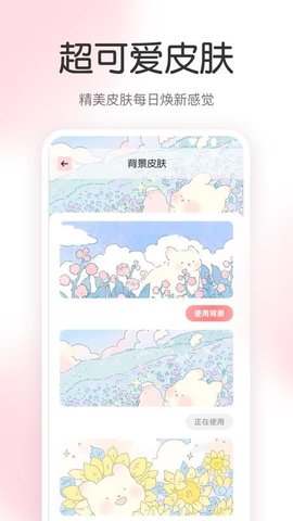 指尖气象app