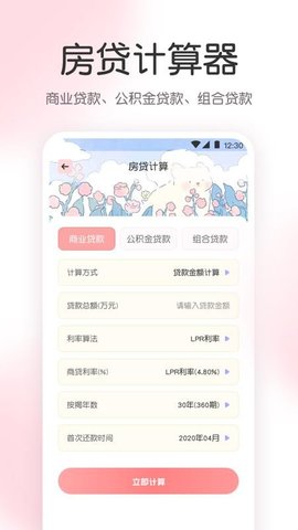 指尖气象app