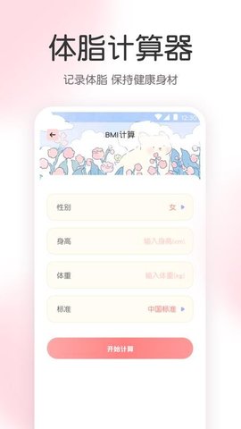 指尖气象app