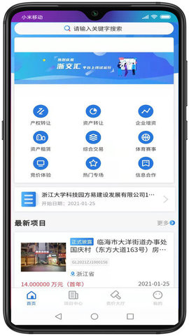 浙交汇app