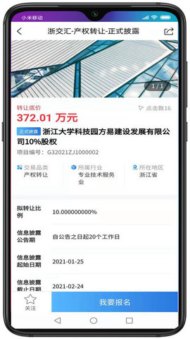 浙交汇app