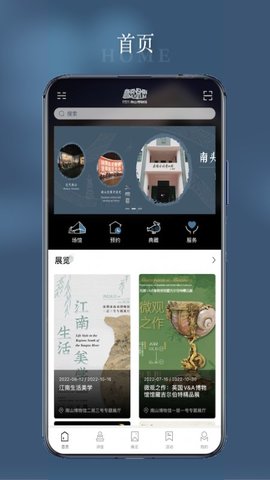 南博one博物馆app