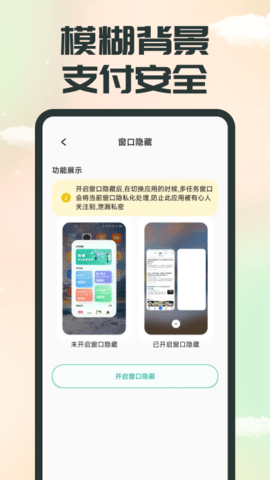 应用隐藏精灵app