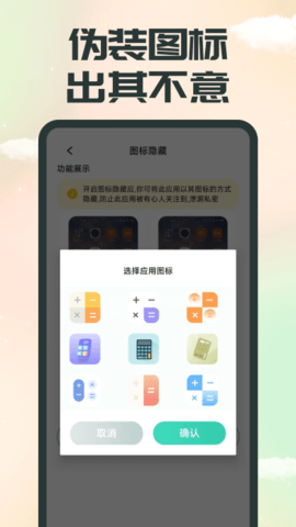 应用隐藏精灵app