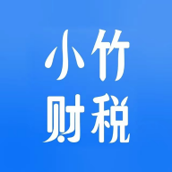 小竹财税APP 1.8.0 安卓版