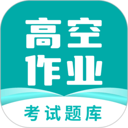 高空作业考试题库app 2.1.1