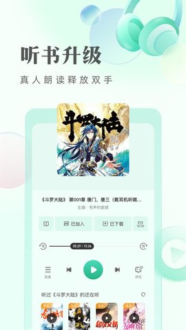 青豆小说app