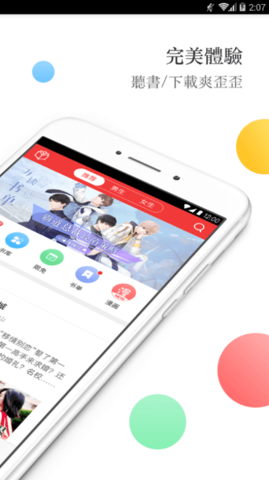 春华小说app最新版
