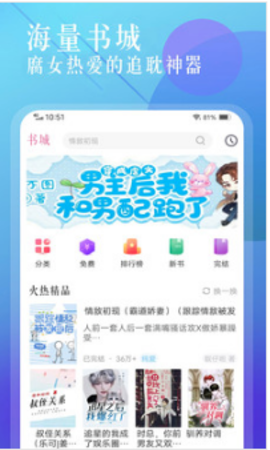 废文网小说app