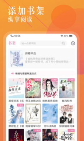 废文网小说app